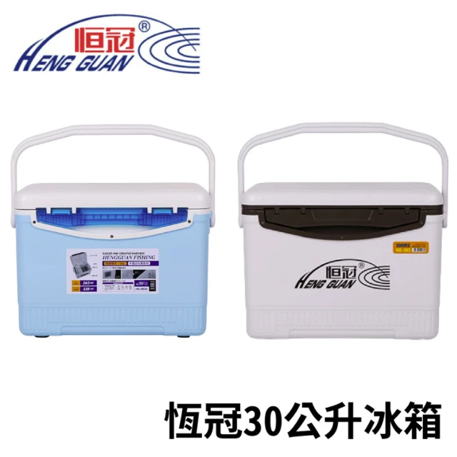 【恆冠】30L 保冷冰箱 HG-083A(戶外 露營 釣魚 保冷 行動冰箱 烤肉 冰桶)