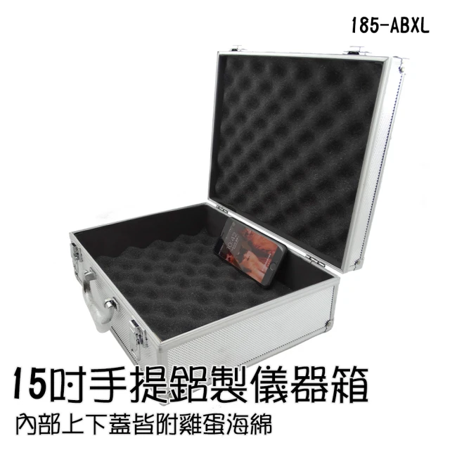 【職人工具】185-ABL 儀器收納箱 現金箱 保險箱收納箱 鋁製手提箱 展示箱(附雞蛋海綿 12吋大鋁箱)