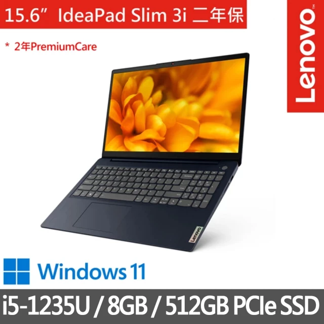 Lenovo 15.6吋i5輕薄筆電(Ideapad Slim 3i/82RK00BGTW/i5-1235U/8G/512G SSD/Win11/深邃藍/二年保)