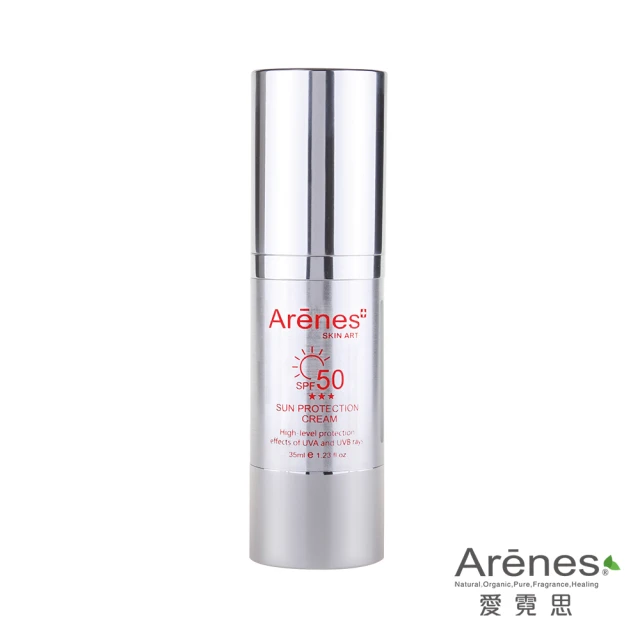 【Arenes+】潤膚防曬隔離霜SPF50★★★*2瓶(35ml/瓶)