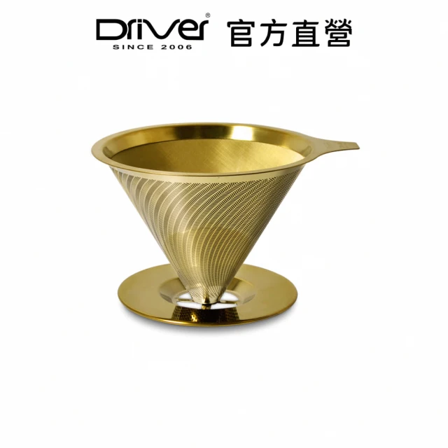 【Driver】(鈦)黃金流速濾杯1-2cup-附底盤(有效濾除咖啡細末 免用濾紙)