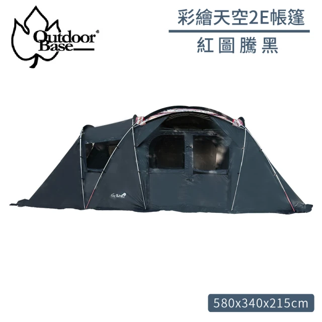 【Outdoorbase】彩繪天空2E帳篷《紅圖騰黑》23571/家庭帳/露營帳篷/四季帳(悠遊山水)