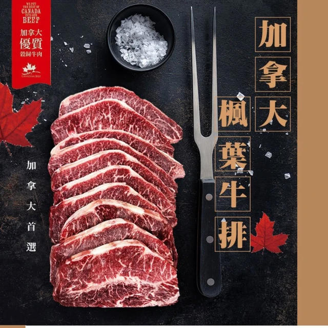 好神 JBS加拿大Top38幸運牧場穀飼霜降牛排30片組(100g/片)