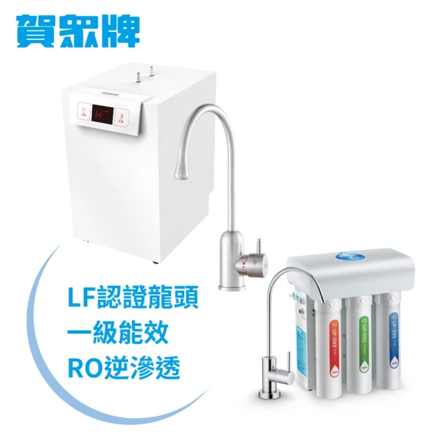 賀眾牌 全戶智能軟水機-1T(UP-8301W-1)好評推薦