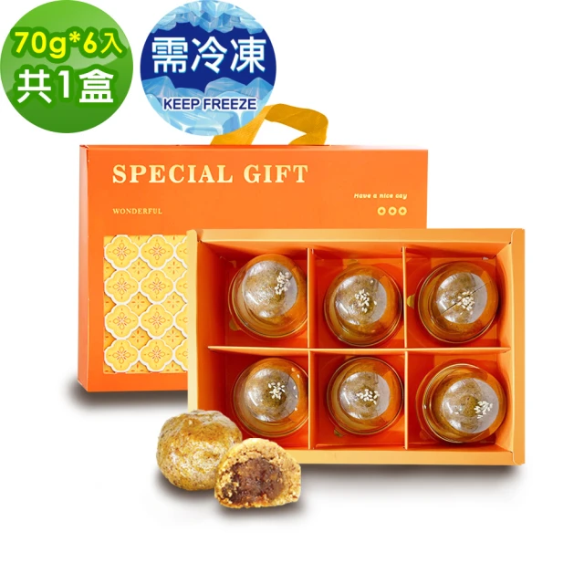 【i3微澱粉】控糖冰心黃金鳳梨酥禮盒6入x1盒(70g 蛋奶素 中秋 手作)