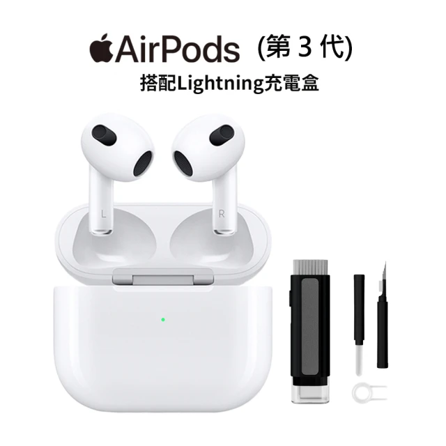 Apple 蘋果 六合一清潔組AirPods 3(Lightning充電盒)