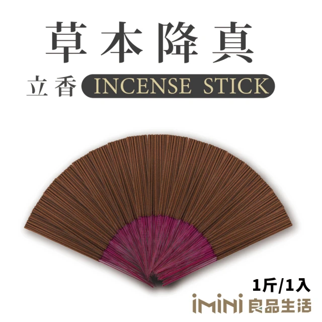 iMini 立香_草本降真_一斤_尺三(香品 祭拜用品 祭祀 祭祖 拜拜)