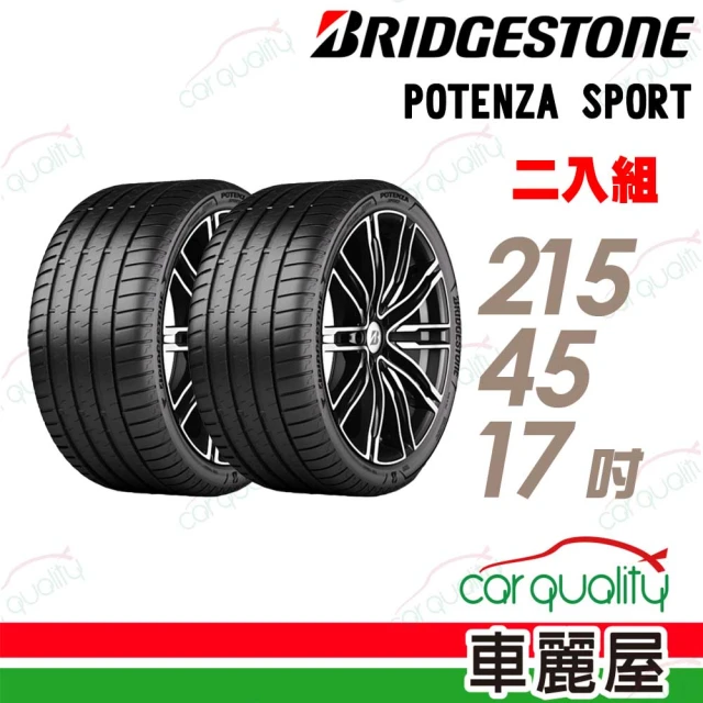 BRIDGESTONE 普利司通 輪胎普利司通POTENZA SPORT-2154517吋91Y_二入組_215/45/17(車麗屋)