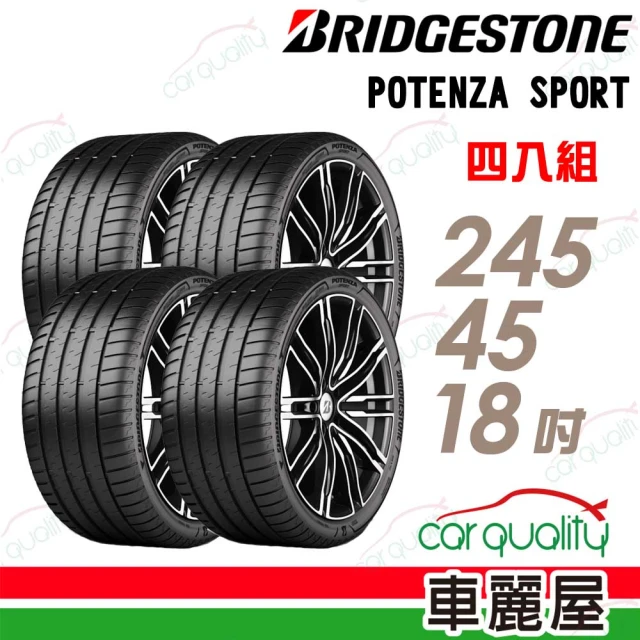 BRIDGESTONE 普利司通 輪胎普利司通POTENZA SPORT-2454518吋100Y_四入組_245/45/18(車麗屋)