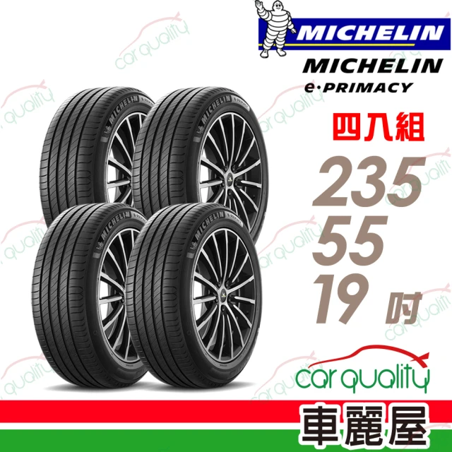 Michelin 米其林Michelin 米其林 輪胎米其林E-PRIMACY 2355519吋 105Y AC_四入組_235/55/19(車麗屋)