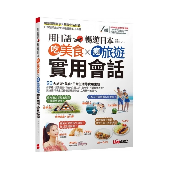 日文點餐一指就通：不會日文也能吃遍日本！評價推薦