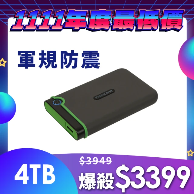 Transcend 創見 StoreJet 25M3 4TB 軍規 2.5吋行動硬碟(TS4TSJ25M3S)