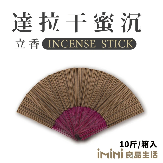 iMini 立香_達拉干蜜沉_十斤_尺三(香品 祭拜用品 祭祀 祭祖 拜拜)