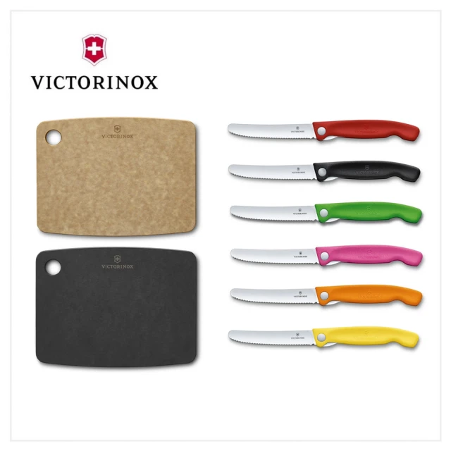 VICTORINOX 瑞士維氏 Kitchen小砧板+折疊式番茄刀 組合 任選二色