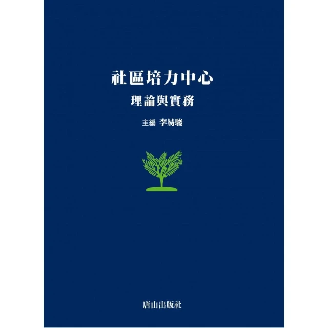 家在世界的屋宇下：諾貝爾獎經濟學大師阿馬蒂亞．沈恩回憶錄優惠