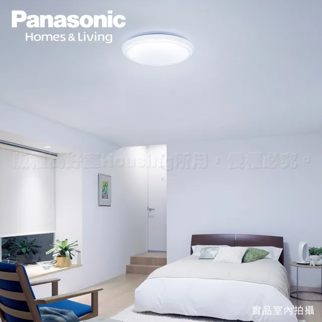 Panasonic 國際牌 日本製3-6坪 LED吸頂燈 簡約經典白(LGC31102A09 無框)