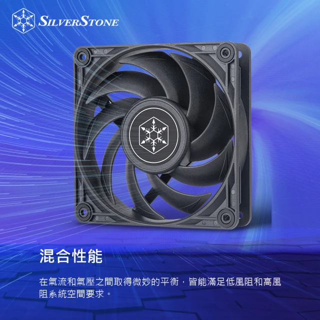 SilverStone 銀欣 VISTA 120(VS120B 風扇)