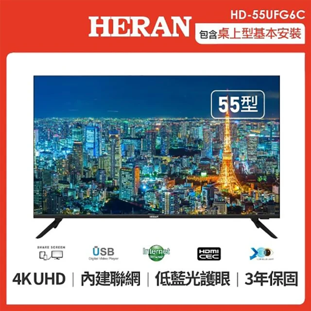 HERAN 禾聯 32吋 LED液晶顯示器 無視訊盒(HD-