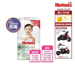 【HUGGIES 好奇】小森林 好動褲 M-XXL/黏貼型 M-XL (紙尿褲/尿布/箱)