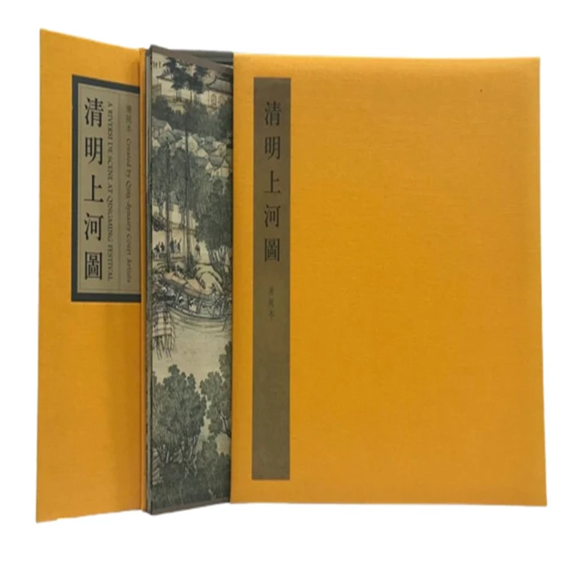 清院本1冊書+1冊摺頁圖