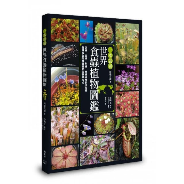 臺灣四季青草誌1+2優惠推薦