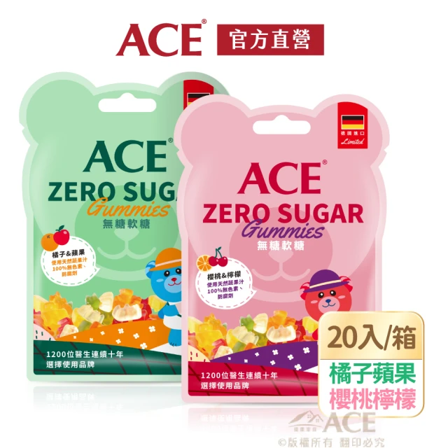 ACE ACE ZERO SUGAR Q軟糖40gx20袋(蘋果橘子/櫻桃檸檬)