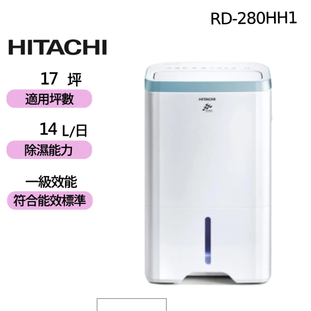 HITACHI 日立 一級能效7公升舒適節電除濕機(RD-1