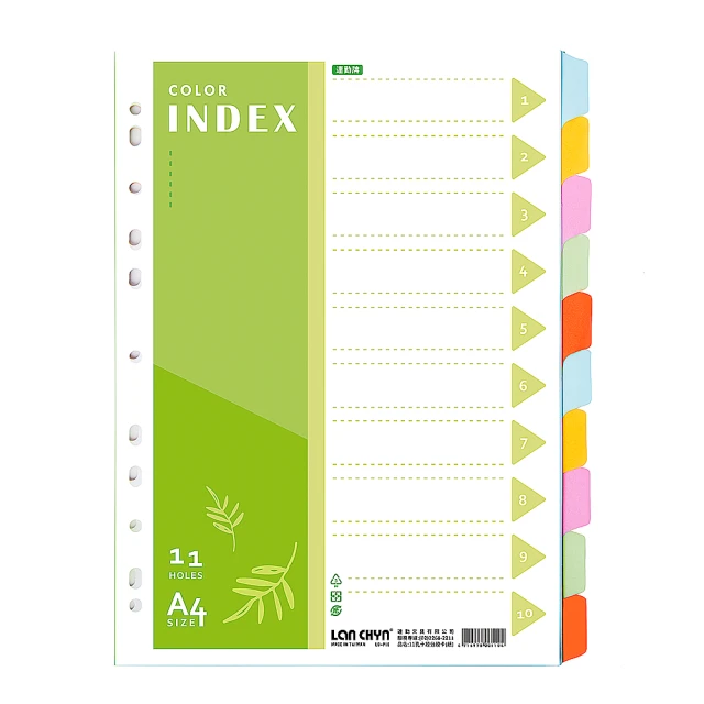 連勤 LANCHYN 11孔十段紙質分段卡/10段1包-50包入 /箱 LC-P10
