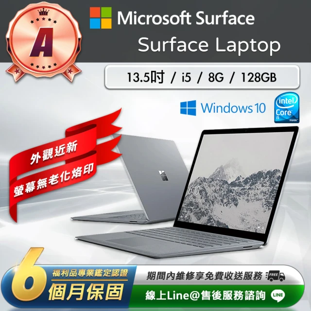 Microsoft 微軟 A級福利品 Surface Pro