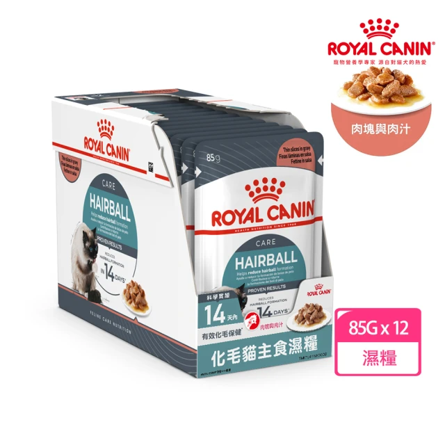 ROYAL 法國皇家 化毛成貓專用濕糧 IH34W 85Gx12包/盒(主食餐包/全齡貓)