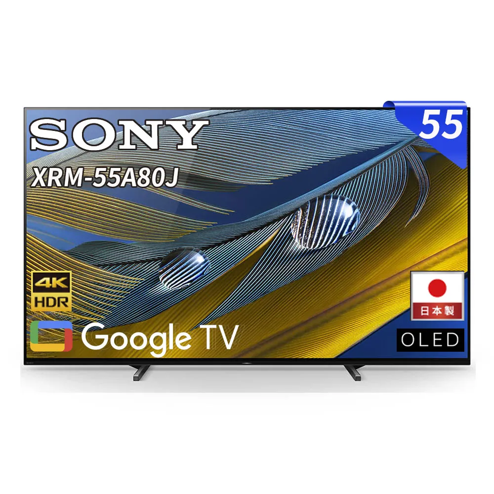 【SONY 索尼】BRAVIA 55型4K OLED Google TV顯示器(XRM-55A80J)