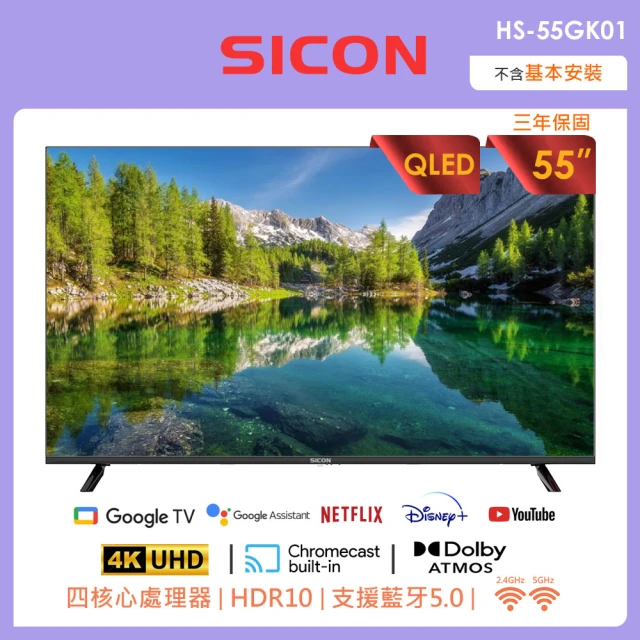 Hikers 50型 QLED Google TV 語音智能