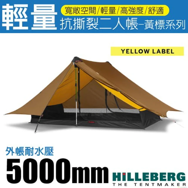 HILLEBERG Anaris 山小屋 黃標 超輕量抗撕裂二人帳篷/外帳耐水壓5000 mm(018213 沙棕)