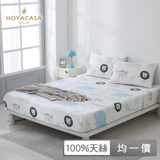 【HOYACASA】100%萊賽爾天絲床包枕套三件組-多款任選(雙人/加大)