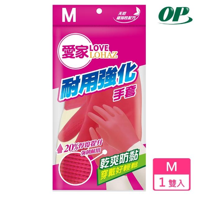 【愛家】耐用強化手套(M)