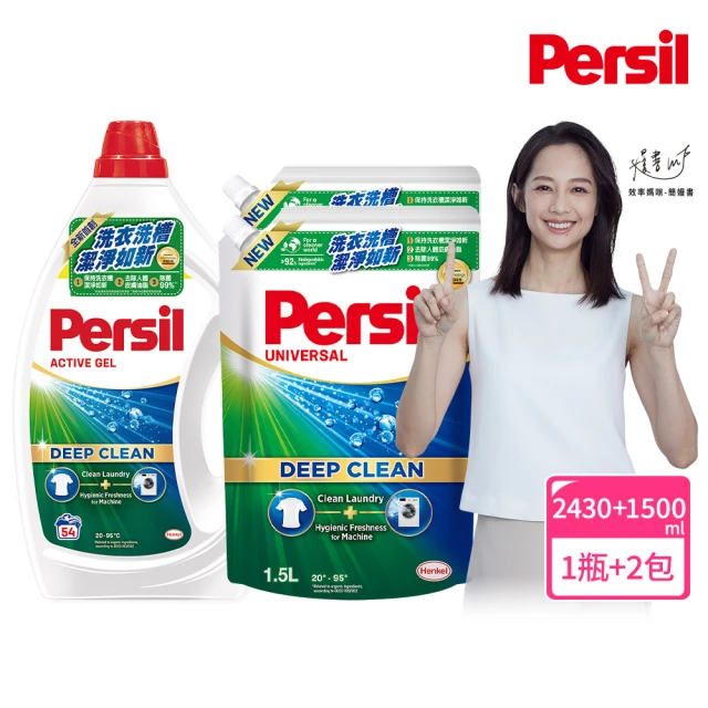 PersilPersil 寶瀅 深層酵解洗衣精1瓶+補充包x2(口味任選)