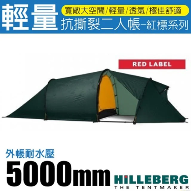 HILLEBERG 納洛 紅標 Nallo 2 GT 輕量抗撕裂二人帳篷_2.9kg /寬敞的置物空間(013511 綠)