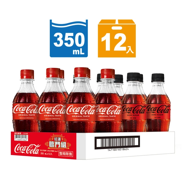 可口可樂 紅運臨門組 寶特瓶350ml(12入/箱)