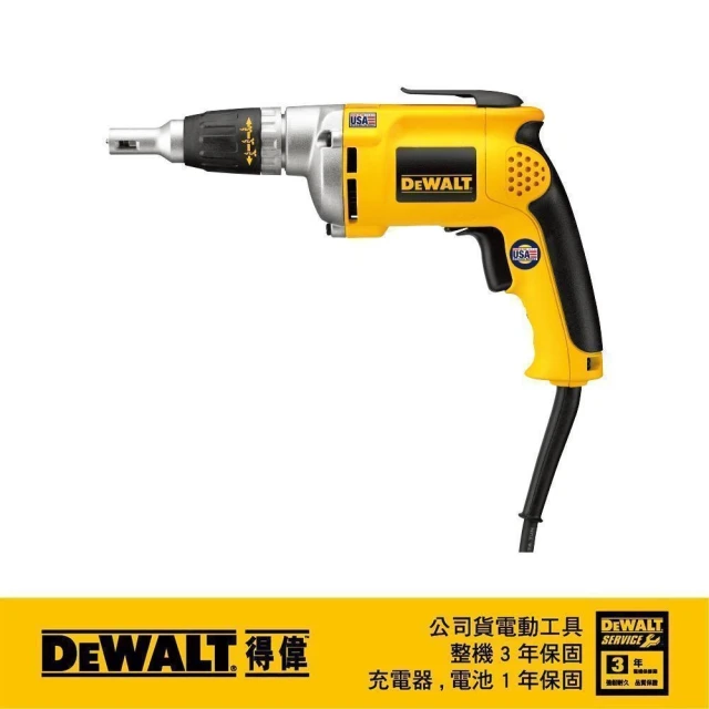 DEWALT 得偉 強力型隔間行業電動起子機(DW 272)