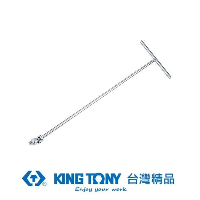 KING TONY 金統立 專業級工具1/2 DR.T型萬向接杆200x460(KT4795-18)