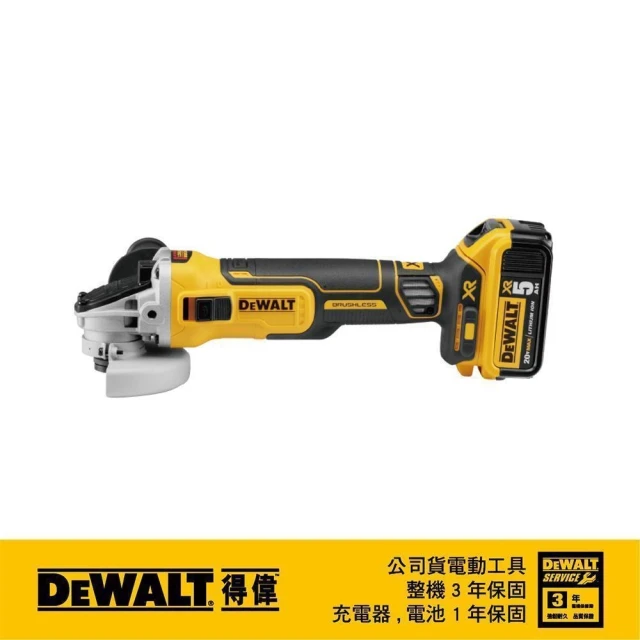 DEWALT 得偉DEWALT 得偉 18V 20Vmax XR無碳刷砂輪機(DCG 405P2)