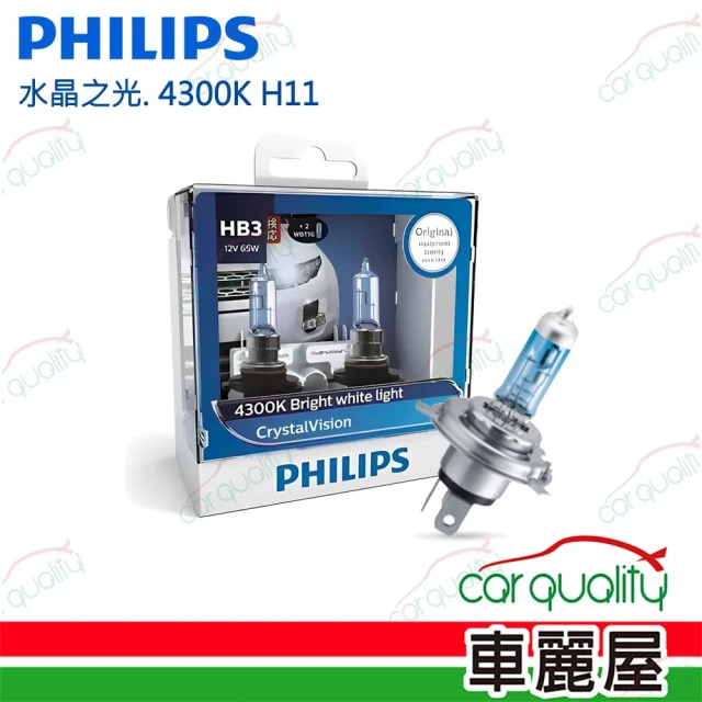Philips 飛利浦 頭燈水晶之光. 4300K H11(車麗屋)