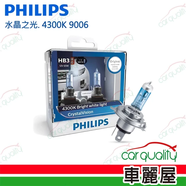 Philips 飛利浦 頭燈 水晶之光. 4300K 9006(車麗屋)