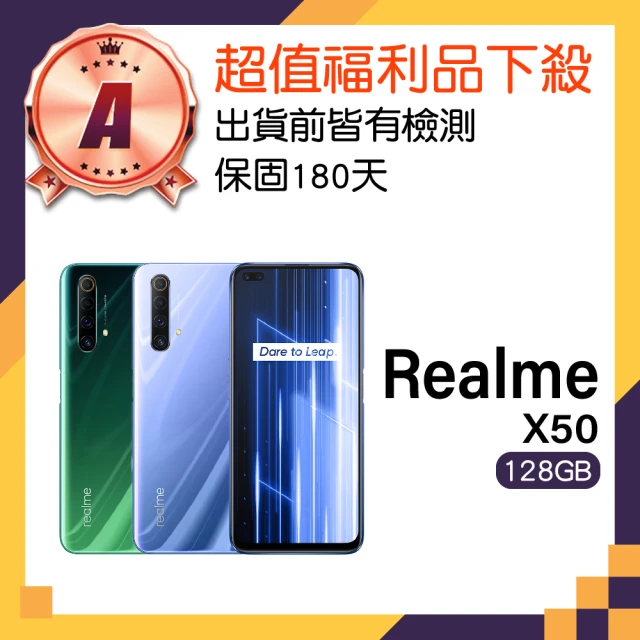 realme A級福利品 X50 6.57吋(6GB/128GB)