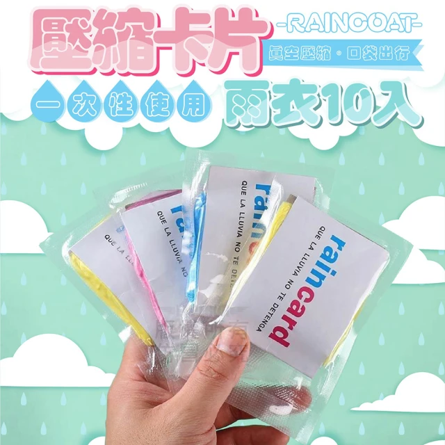 韓國RAINRAIN 拋棄式口袋雨衣8件組(可吊掛/超輕量/