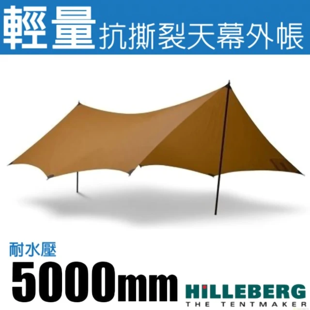 HILLEBERG TARP 10 UL 超輕量抗撕裂3層矽塗層天幕帳蓬350x290cm(021963 沙棕)