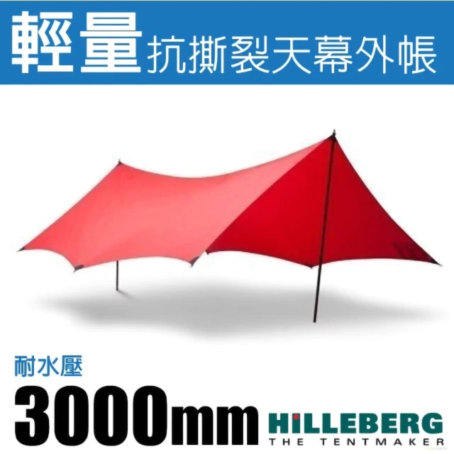 HILLEBERG Tarp 10 XP 輕量抗撕裂天幕外帳350x290cm(022162 紅)