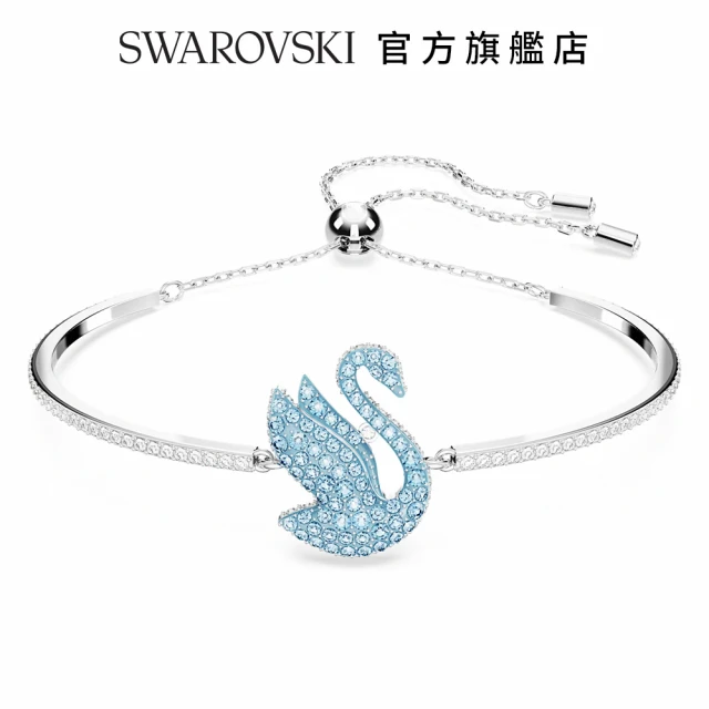 SWAROVSKI 官方直營 Swarovski Iconic Swan 手鐲 天鵝 藍色 鍍白金色