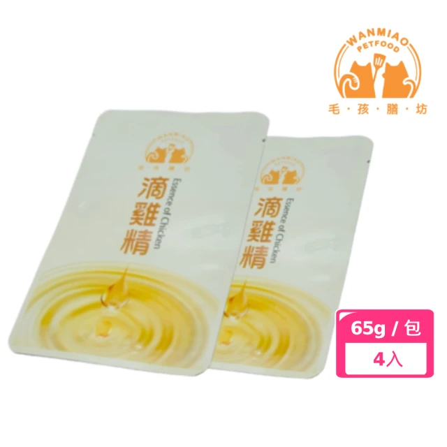 毛孩膳坊 頂級寵物精萃湯品-補氣精萃滴雞精65g*2包入(開封即食/常溫保存/犬貓專用/老狗老貓必備)