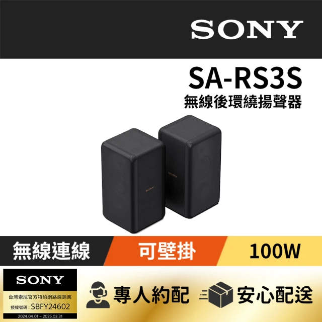 SONY 索尼 BRAVIA Theatre Bar 8 單